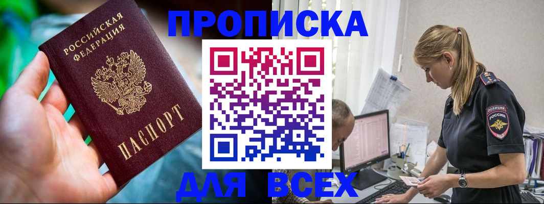 временная регистрация гарантия в Губахе