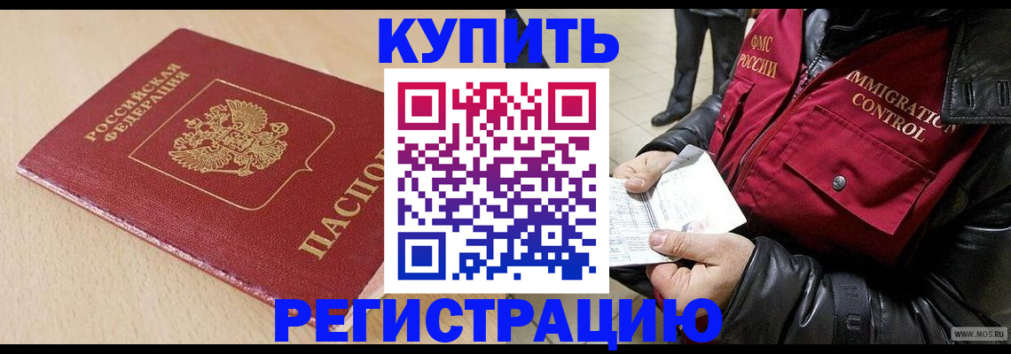 прописка паспорт в Губахе