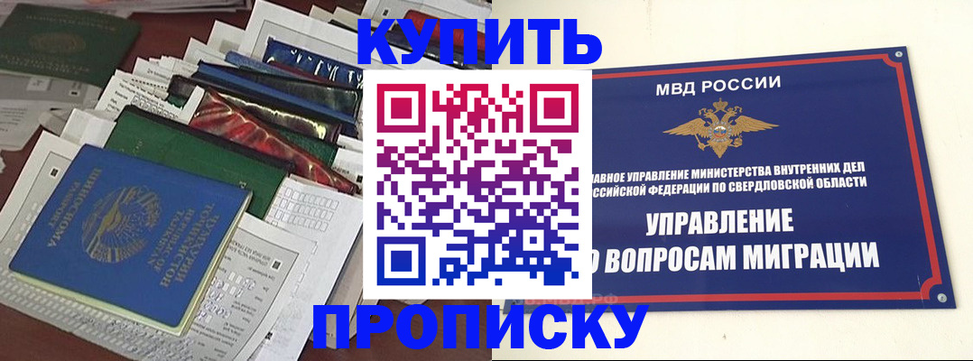 временная регистрация собственник в Губахе