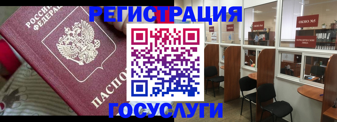 миграционный учет в Губахе
