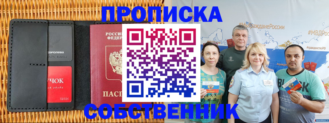 прописка 2025 в Губахе
